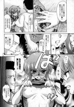 Page 72 of COMIC XO 2006-10 Vol. 5