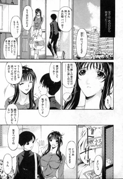 Page 7 of COMIC XO 2006-10 Vol. 5