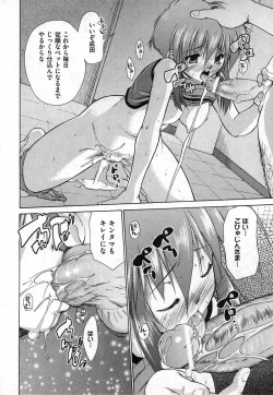 Page 80 of COMIC XO 2006-10 Vol. 5