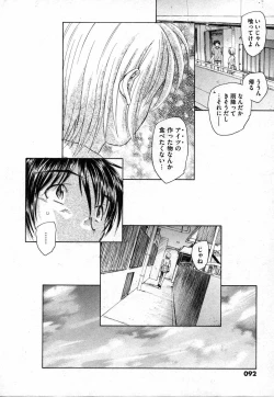 Page 92 of COMIC XO 2006-10 Vol. 5