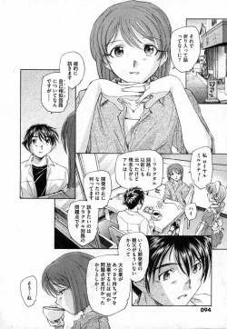 Page 94 of COMIC XO 2006-10 Vol. 5