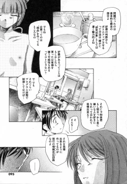 Page 95 of COMIC XO 2006-10 Vol. 5