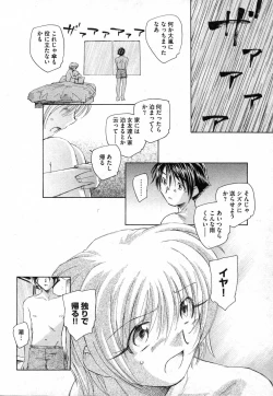 Page 98 of COMIC XO 2006-10 Vol. 5