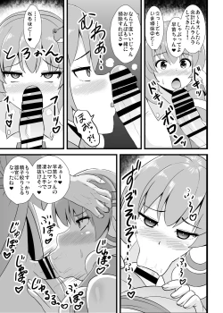 Page 4 of Seishi de Saimin Sareru Sanae-san