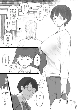 Page 5 of Dorei Gazoku