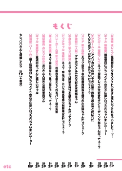 Page 2 of Shin Seifuku Bishoujotachi wa Otoko ni Ueteiru~