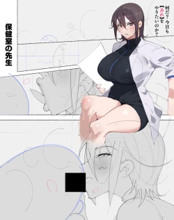 Page 74 of Shin Seifuku Bishoujotachi wa Otoko ni Ueteiru~