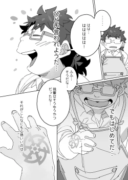 Page 10 of Licht ni Zokkon Liebe