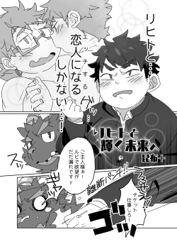 Page 4 of Licht ni Zokkon Liebe