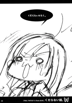 Page 5 of Kudaranai Hanashi.