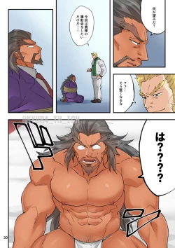 Page 30 of Todoroke Ai!! Todoroki Ichizoku Uke - Roaring love