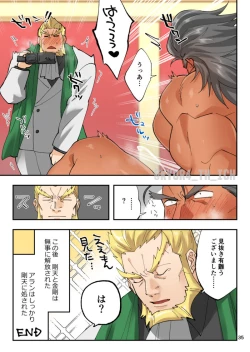 Page 35 of Todoroke Ai!! Todoroki Ichizoku Uke - Roaring love