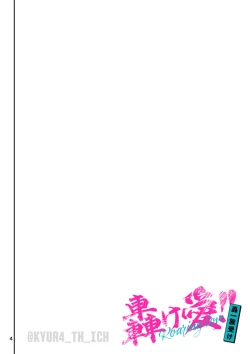 Page 4 of Todoroke Ai!! Todoroki Ichizoku Uke - Roaring love