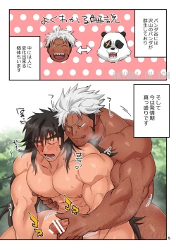 Page 5 of Todoroke Ai!! Todoroki Ichizoku Uke - Roaring love