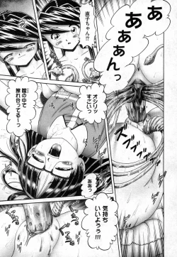 Page 102 of COMIC XO 2006-11 Vol. 6