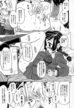 Page 120 of COMIC XO 2006-11 Vol. 6