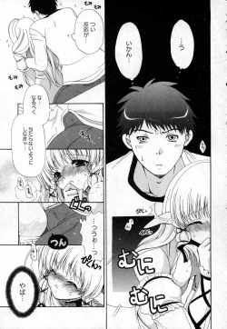 Page 13 of COMIC XO 2006-11 Vol. 6