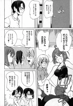 Page 162 of COMIC XO 2006-11 Vol. 6