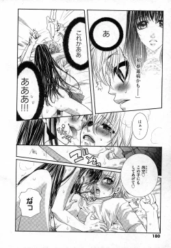 Page 178 of COMIC XO 2006-11 Vol. 6