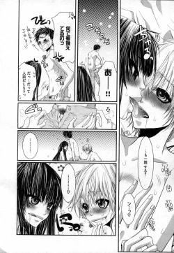 Page 186 of COMIC XO 2006-11 Vol. 6