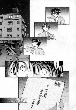 Page 199 of COMIC XO 2006-11 Vol. 6