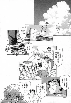 Page 200 of COMIC XO 2006-11 Vol. 6