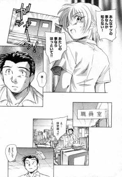 Page 201 of COMIC XO 2006-11 Vol. 6