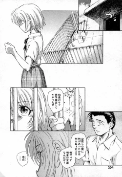 Page 202 of COMIC XO 2006-11 Vol. 6