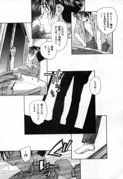 Page 211 of COMIC XO 2006-11 Vol. 6