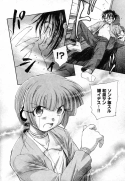 Page 212 of COMIC XO 2006-11 Vol. 6