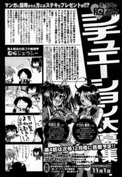 Page 223 of COMIC XO 2006-11 Vol. 6