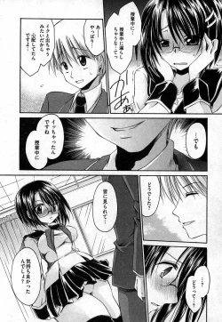 Page 31 of COMIC XO 2006-11 Vol. 6