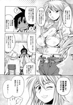 Page 49 of COMIC XO 2006-11 Vol. 6