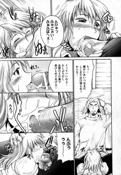 Page 54 of COMIC XO 2006-11 Vol. 6