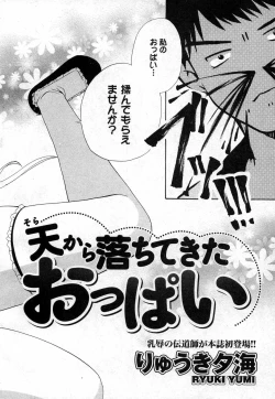 Page 8 of COMIC XO 2006-11 Vol. 6