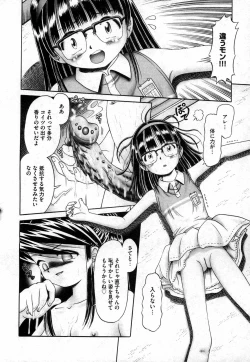 Page 93 of COMIC XO 2006-11 Vol. 6