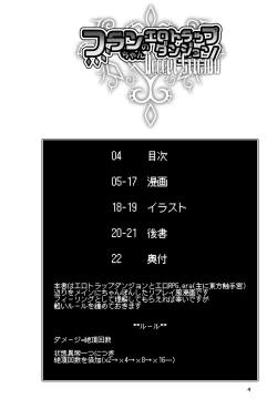 Page 4 of Flan-chan no Ero Trap Dungeon Accept Stigma