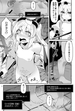 Page 7 of Flan-chan no Ero Trap Dungeon Accept Stigma