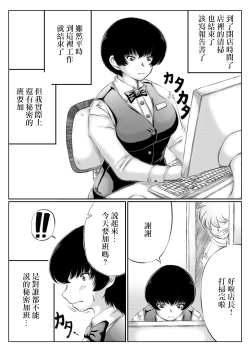 Page 2 of Hitozuma Tenchou to Himitsu no Zangyou | 人妻店長和秘密加班