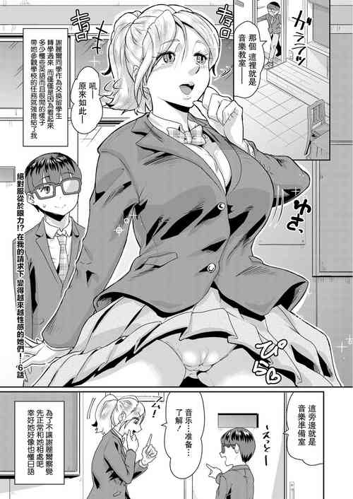 [Terada Jackass] Ganriki de Zettai Fukujuu!? Boku no Onegai de, Masumasu Ecchi ni Naru Kare Onna-tachi! Ch. 6 (COMIC Reboot Vol. 05) [Chinese] [Digital]