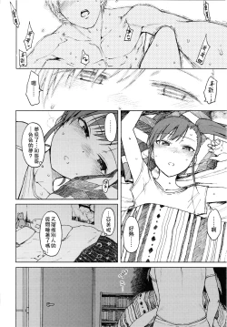 Page 24 of No Surprises