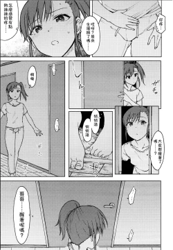 Page 25 of No Surprises