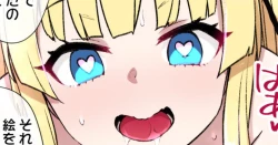 Page 1 of Saekano NTR Manga 16Pka