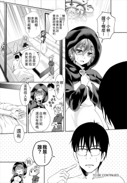 Page 44 of InCha na Ore ga Madougu o Tsukatte Share House de Harem o Tsukutte Mita. Ch. 12-13