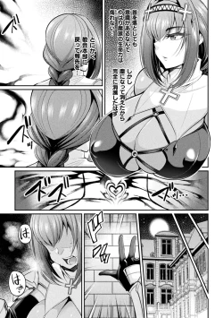 Page 27 of 2D Comic Magazine  Hyoui de! Saimin de! Heroine Inranka Daisakusen Vol. 1