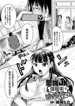 Page 45 of 2D Comic Magazine  Hyoui de! Saimin de! Heroine Inranka Daisakusen Vol. 1