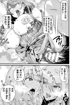 Page 93 of 2D Comic Magazine  Hyoui de! Saimin de! Heroine Inranka Daisakusen Vol. 1