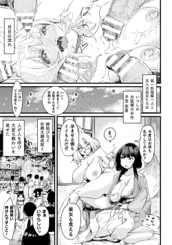 Page 99 of 2D Comic Magazine  Hyoui de! Saimin de! Heroine Inranka Daisakusen Vol. 1