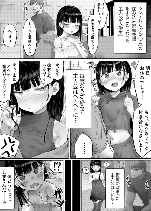 [Bujidearu] Rako Slip! どうなってしまうんだ〜〜〜！！？？