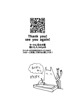 Page 19 of Haiboku Yuuri-chan 2